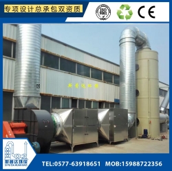 甲胺、三甲胺廢氣處理